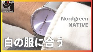 プレゼントにも最適 これはアクセサリー デンマーク発 腕時計Nordgreen（ノードグリーン）NATIVE（ネイティブ） [upl. by Llirpa]