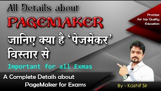 What is pagemaker All Details about Pagemaker  pagemaker [upl. by Valdas393]