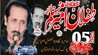 zakir Naheed Abbas Jag  5 Muharram  Shahdat TIFLAN E Muslim Bin Aqeel  Al Ali Azadari [upl. by Adamis]