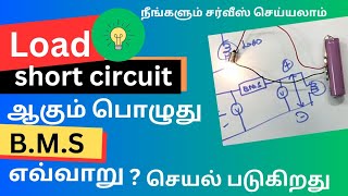 WHAT  HAPPENED WHEN LOAD IS IN SHORT CIRCUIT PRESENT IN THE B M S MODULE  PRACTICAL DEMO [upl. by Braca671]