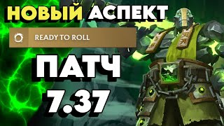 КОРОТКО О ЗЕМЛЕ В НОВОМ ПАТЧЕ 737  EARTH SPIRIT GAMEPLAY [upl. by Nugesulo]