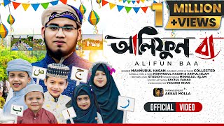 আলিফুন বা  Alifun Baa  Arabic 29 Letters Song arabic alphabet song ألف با by Nasheed Idol 4k video [upl. by Arber364]