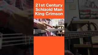 【21st Century Schizoid Man  King Crimson】Bass Cover 21stcentury kingcrimson bass 弾いてみた shorts [upl. by Ocirderf]