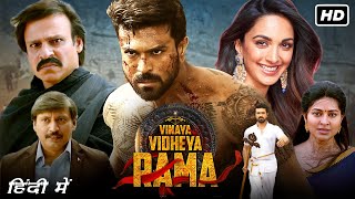 Vinaya Vidheya Rama Full Movie In Hindi  Ram Charan Vivek Oberoi Kiara Advani  HD Facts amp Review [upl. by Annauqaj]