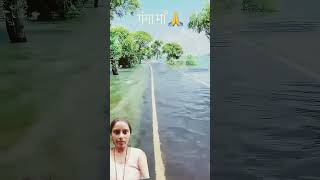 narmadariver Bhagalpur Mein NH pe badh ka paniflood shortvideo viralvideo [upl. by Blus]