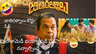 Jathi ratnalu court comedy scene [upl. by Lertnom]