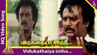 Vidukathaiya Intha HD Video Song  Muthu Movie Songs  Rajinikanth  Meena  ARR 90s Hits [upl. by Jone805]