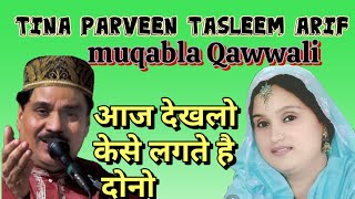 Tina Parveen tasleem Arif mukabala qawwali budaunnews islamicvideos khwajagaribnawazurscomingsoon [upl. by Genia159]