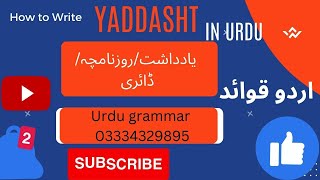 RoznamchaYaddashtDiary how to write in urdu [upl. by Lumpkin]