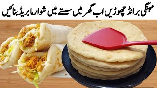 How to make pita bred like a proShwarma bre ki Recipeflat bred Recipe in panpita bred ka tarika [upl. by Rofotsirk]