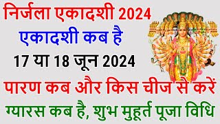 Ekadashi Kab Hai 2024 l Nirjala Ekadashi 2024 l Ekadashi June 2024 l Ekadashi 2024 kab ki hai [upl. by Karol]