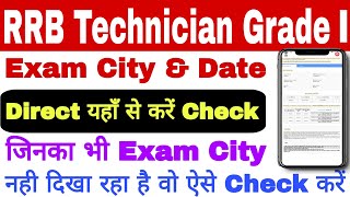 RRB Technician Grade I Exam City Live  RRB Technician Exam City Aese Check Kren Live [upl. by Atteragram]