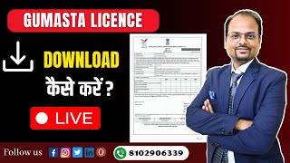 Shop amp Establishment License Download  How to download online Maharashtra Gumasta License license [upl. by Chesnut]