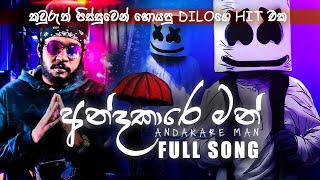 Andakare Ma අන්ධකාරේ මන්  Full Song Dilo  Andakare ma rap  Andakare man  Andakare man dilo [upl. by Tol621]