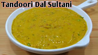 Creamy Dal Recipe  Tandoori Dal Sultani  How To Make Dal Sultani At Home In Hindi [upl. by Penney]