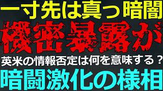 1210 FTの「董軍失脚」報道を事実で否定！その背景に何があったのか？ [upl. by Adamski]