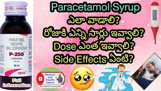 PARACETAMOL SYRUP  Dose ఎంత ఇవ్వాలి ఎలా వాడాలి రోజుకి ఎన్ని సార్లు ఇవ్వాలి Side Effects ఏంటి [upl. by Adnilre]