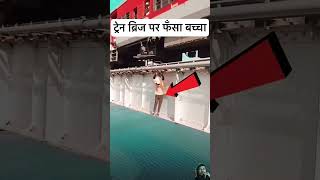 lumafacts ship train railway travel indianrailways viralshort railfacts vairalvideo [upl. by Florie]