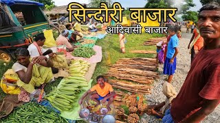 Sindori Bazar  सिन्दौरी बाजार  आदिवासी बाजार  Village Tribal Market Jharkhand [upl. by Leonsis]