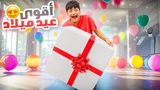 ما توقع هدية عيدميلاده اقوى بي سي بالكويت  عائلة عدنان [upl. by Annawahs]