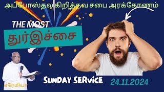 LIVE  24112024 துர்இச்சை  SUNDAY SERVICE ACA ARAKKONAM  PASTORSJEREMIAH [upl. by Lezirg416]