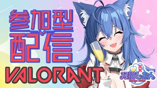 【 valorant 】 コンペ参加型💜【 vtuber  双猫しおん 】＊概要欄必読！！ [upl. by Akcimahs]