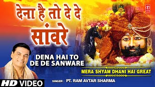 श्री शनिदेव अमृतवाणी Shree Shanidev Amritwani I ANURADHA PAUDWAL HD Video Song [upl. by Kemme]