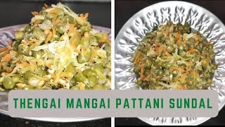 Thengai Mangai Pattani Sundal  Beach Sundal  Protein Rich Sundal Recipe  Vijayakumari [upl. by Edmea]