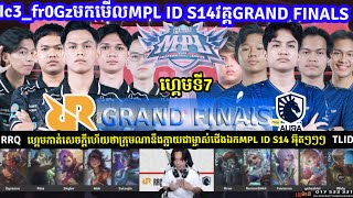 GAME7 ​TLID Vs RRQ  MPL Indonesia Season 14 GRAND FINALS MLBB  Merl Game KH [upl. by Akapol]