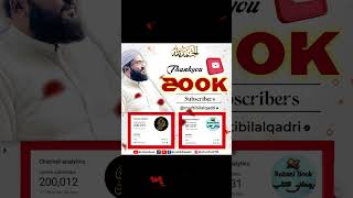 Alhumdullilah we reached 200k subscribers in Mufti Bilal Qadri youtube channel  mbq [upl. by Bolen]