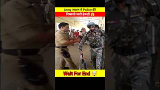 Army जवान ने Police की निकाली सारी हेकड़ी 😱🤯 [upl. by Junie]