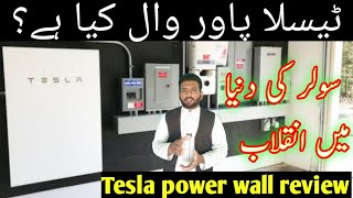 solar panel inverter powerwall  Solar Panels Price In Pakistan Today  Solar Panels Rates Today [upl. by Nela]