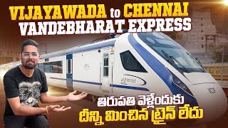 Vijayawada To Chennai VandeBharat Express Vlog  Tirupati వెళ్లటానికి దీని మించిన Train లేదు  Ep1 [upl. by Eindys443]