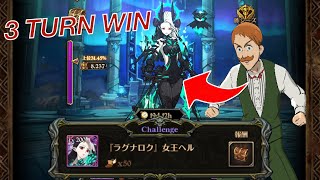 3 TURN CLEAR ON THE NEW QUEEN HEL BOSS EASY STEP BY STEP GUIDE  Seven Deadly Sins Grand Cross [upl. by Isman]