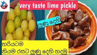 How to make sri lankan lime pickle lunu dehi by 💕 sl 1 cook 💕 sinhala cooking show 2021 [upl. by Sutton]