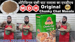 Chaat Masala Recipe  घर का बना MDH चाट मसाला पाउडर रेसिपी  MDH Chaat Masala recipe in Hindi by BKF [upl. by Wynn]