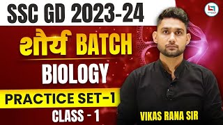 SSC GD BIOLOGY  BIOLOGY PRACTICE SET 01  BIOLOGY BY VIKAS RANA SIR [upl. by Claude]