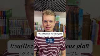 🇫🇷やめて フランス語の勉強 フランス語勉強中 フランス語学習 フランス語 [upl. by Nathanael]