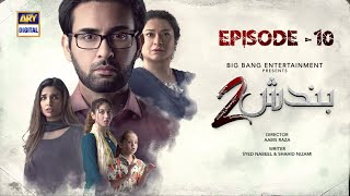 Bandish S2  Episode 10  7th July 2023 English Subtitles ARY Digital Drama [upl. by Sykleb203]