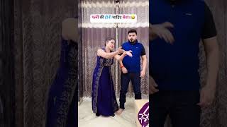 Patni ki honi chahiye seva🤣 anshuagrawal04 husbandwifecomedy patipatnicomedy comedyshorts [upl. by Eleazar]