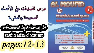 Al moufid en mathématiques 1AC pages 12 et 13 [upl. by Nilpik926]