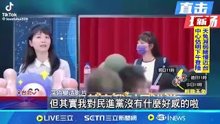 遭中國AI變造影片批quot民進黨倒台quot 高嘉瑜怒告下流低俗｜三立新聞網 SETNcom [upl. by Yarahs743]