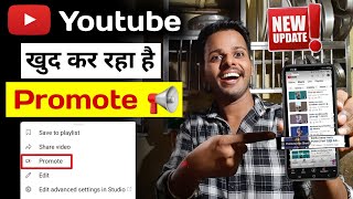 promote this short ka matlabpromote this short ka matlab kya hota hai YouTube New Promote Feature [upl. by Allrud]