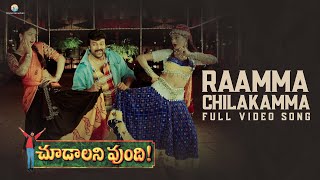 Raamma Chilakamma Full Video Song  Choodalani Vundi Movie  Chiranjeevi Soundarya  Gunasekhar [upl. by Flossie]