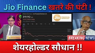 JIO FINANCIAL Share News Today  JIO FINANCIAL Stock Latest News  JIO FINANCIAL Stock Analysis E208 [upl. by Hoffman]