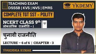 EMRS  DSSSB TGT SST POLITY CLASS 15 ELECTORAL POLITICS [upl. by Kappel]