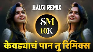 kevdyach pan tu remix song 2023 MARATHI DJ SONG  DJ REMIX  NEW MARATHI HINDI DJ SONGS [upl. by Anaylil119]