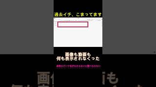 誰か助けて～、edgeの方がchromeより軽くてよく使っていたら、大問題発生 パソコントラブル マイクロソフト [upl. by Akcire]