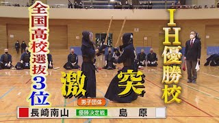 全国高校選抜剣道大会長崎県予選 男子【NCCスポ魂☆ながさき】 [upl. by Pappas]