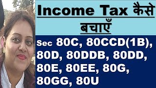 Deductions us 80C to 80U for AY 201920 amp fY 201819 [upl. by Hermy]